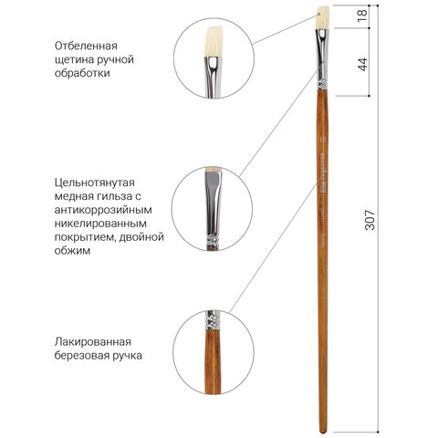 Кисть художественная профессиональная BRAUBERG ART CLASSIC, щетина, плоская, № 10, длинная ручка, 200717 - фото 4