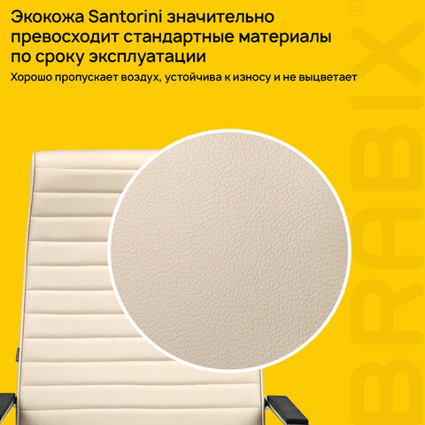 Кресло BRABIX PREMIUM ''Solo EX-730'', алюминий, хром, экокожа, бежевое, 532937 - фото 15