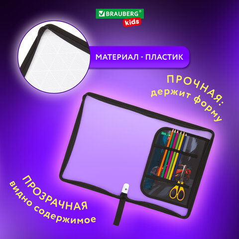 Папка для труда на молнии BRAUBERG KIDS А4, 1 отделение, прозрачная, органайзер, "Red car", 272209 - фото 10
