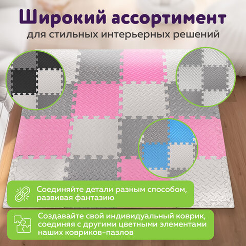 Коврик-пазл 1,2х1,2 м, серый, розовый, светло-серый, 16 элементов, 30х30 см, толщина 1 см, ЮНЛАНДИЯ, 664815 - фото 23