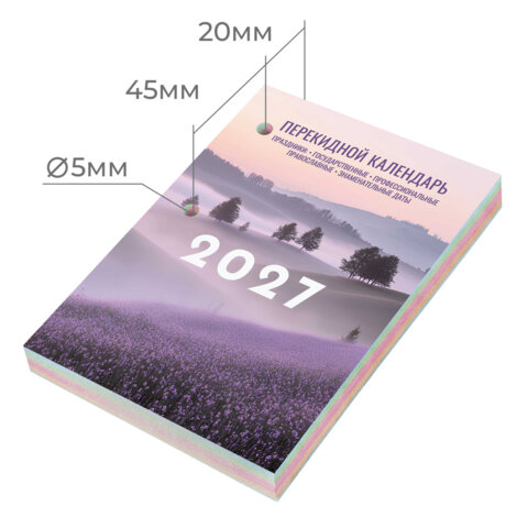 Календарь настольный перекидной на 2027 г., 160 л., блок офсет, 4 КРАСКИ, STAFF, "ЛАВАНДА", 118502 - фото 4