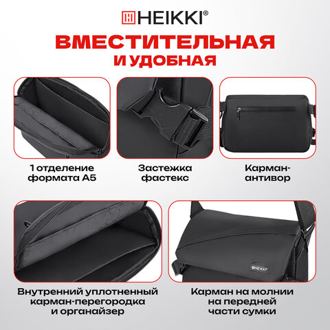 Сумка на плечо большая HEIKKI STREAM (ХЕЙКИ), карман-антивор, А5, черная, 22х31х8 см, 272640 - фото 21