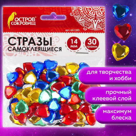 Стразы самоклеящиеся "Сердце", 14 мм, 30 г, 5 цветов, ОСТРОВ СОКРОВИЩ, 661385 - фото 6