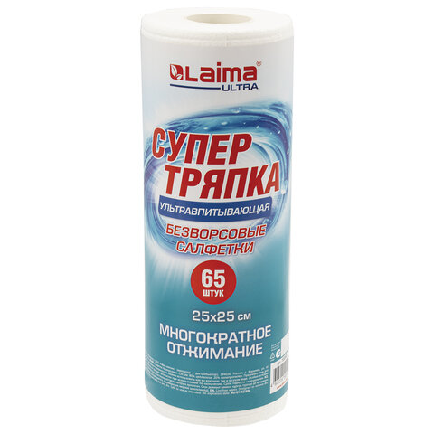 Салфетки БЕЗВОРСОВЫЕ 65 штук, 25х25 см, СУПЕРВПИТЫВАЮЩИЕ многоразовые универсальные, ЦЕЛЛЮЛОЗНЫЕ, LAIMA ULTRA WASH, 700991 - фото 1