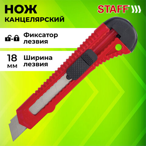 Нож канцелярский 18 мм STAFF EVERYDAY, фиксатор, красный матовый корпус, упаковка с подвесом, 238768 - фото 9