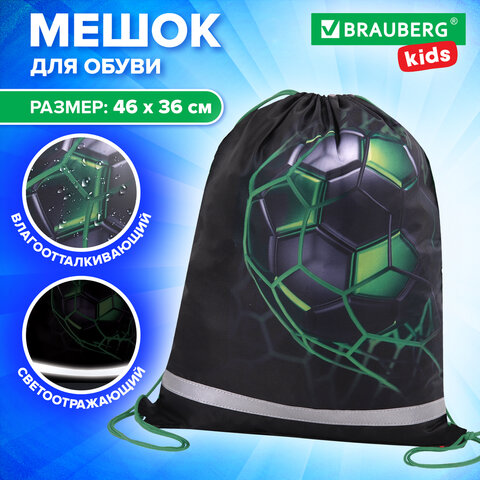 Мешок для обуви BRAUBERG KIDS, светоотражающая полоса, 46х36 см, "Зеленый мяч", 272393 - фото 8