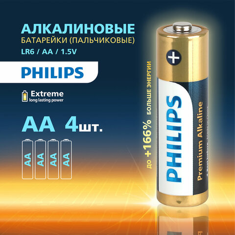 Батарейки алкалиновые "пальчиковые" КОМПЛЕКТ 4 шт., PHILIPS Premium Alkaline, АА (LR6, 24А), блистер, Б0062753 - фото 3