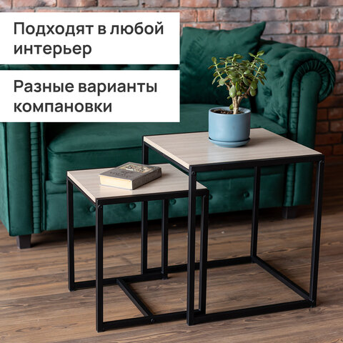 Стол журнальный "Терса", 490х490х560/390х390х460 мм, КОМПЛЕКТ 2 шт., металл/ЛДСП ясень шимо светлый - фото 7