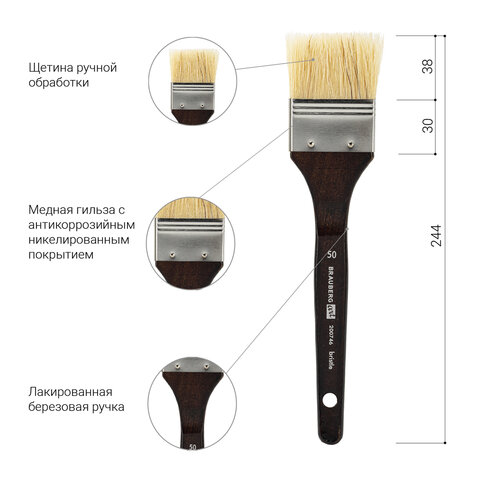Кисть художественная профессиональная BRAUBERG ART CLASSIC, щетина, флейц, № 50, короткая ручка, 200746 - фото 4