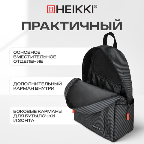 Рюкзак HEIKKI ENERGETIC (ХЕЙКИ) универсальный, эргономичный, "Recycle", черно-серый, 43х30х16 см, 272532 - фото 12