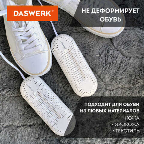 Сушилка для обуви электрическая с подсветкой, сушка для обуви, 12 Вт, DASWERK, SD2, 456195 - фото 8