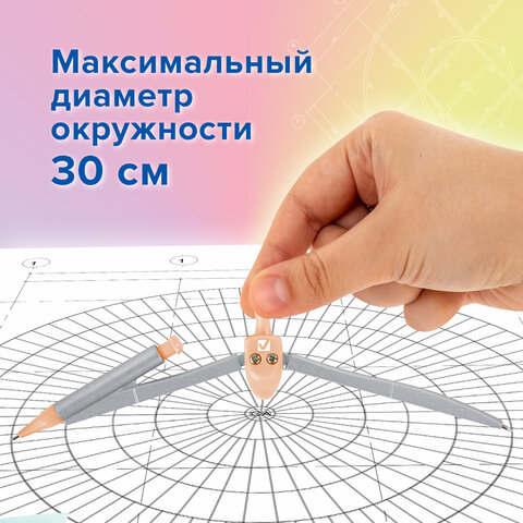 Готовальня BRAUBERG SCHOOL KIT, 9 предметов, циркуль 125 мм, чертежные принадлежности, персиковый цвет, 210715 - фото 15