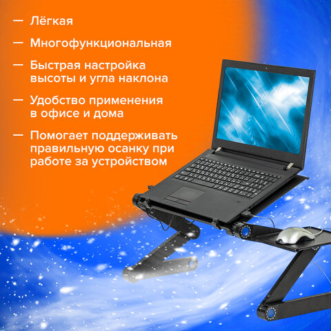 Подставка складной столик для ноутбука с охлаждением, регулируемый, 420х260 мм, BRAUBERG, 513619 - фото 16