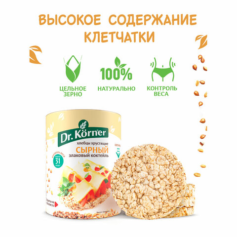 Хлебцы DR.KORNER "Сырные" злаковый коктейль, хрустящие, 100 г, пакет, 601090026 - фото 1