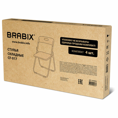 Стулья складные BRABIX "Golf Lite CF-017", КОМПЛЕКТ 4 шт., серебристый каркас, пластик, белый, 533035 - фото 16