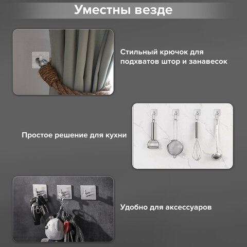 Крючки самоклеящиеся универсальные 4,5x4,5 см, КОМПЛЕКТ 4 шт., сталь, серебристые, LAIMA Home, 608785 - фото 15