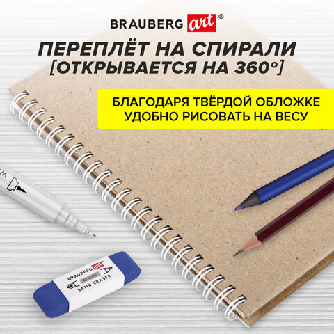 Скетчбук, белая бумага, 160 г/м2, плотная, 15х21 см, 60 л., гребень, твердая обложка, КРАФТ, BRAUBERG ART CLASSIC, 116365 - фото 10