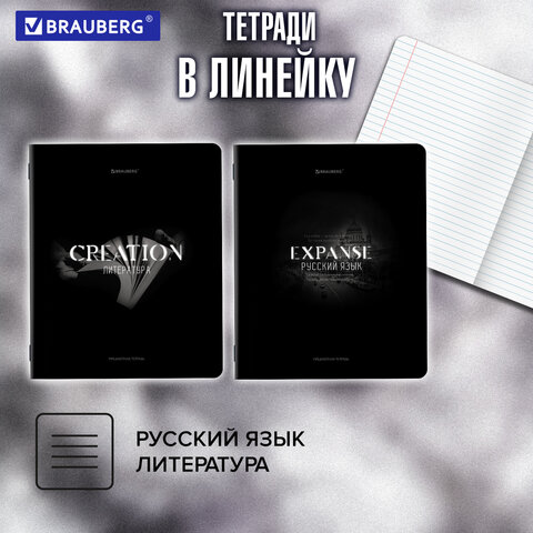 Тетради предметные, КОМПЛЕКТ 12 ПРЕДМЕТОВ, 48 л., матовая ламинация, BRAUBERG "SHADOWS", 405176 - фото 20