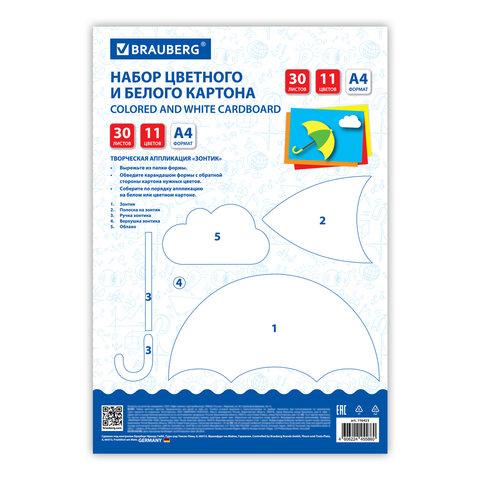 Набор цветного и белого картона мелованный A4 (белый 10 листов, цветной 20 листов, 10 цветов), BRAUBERG, 116423 - фото 4