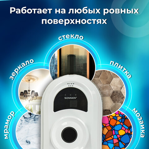 Робот-мойщик окон SONNEN Tech RWC-122 UltraClear, датчик от падения, 26 салфеток, пульт ДУ, 456235 - фото 22