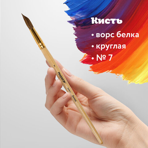 Кисть ПИФАГОР, БЕЛКА, круглая, № 7, деревянная лакированная ручка, с колпачком, пакет с подвесом, 200821 - фото 7