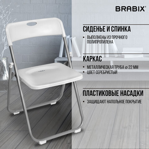Стул складной BRABIX "Golf Lite CF-017", серебристый каркас, пластик белый, 532896 - фото 16