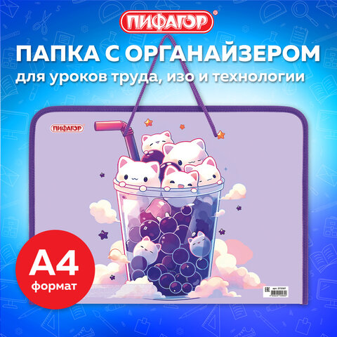 Папка для труда на молнии с ручками ПИФАГОР А4, 1 отделение, пластик, органайзер, "Bubble tea", 273387 - фото 9