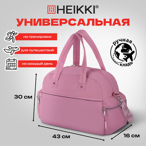Сумка дорожная HEIKKI HANDY (ХЕЙКИ), карман на молнии, багажная лента, пыльная роза, 43х16х30 см, 273872 - фото 19