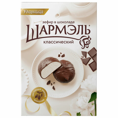 Зефир ШАРМЭЛЬ в шоколаде, с классическим вкусом, 250 г, картонная коробка, 1050201103 - фото 5