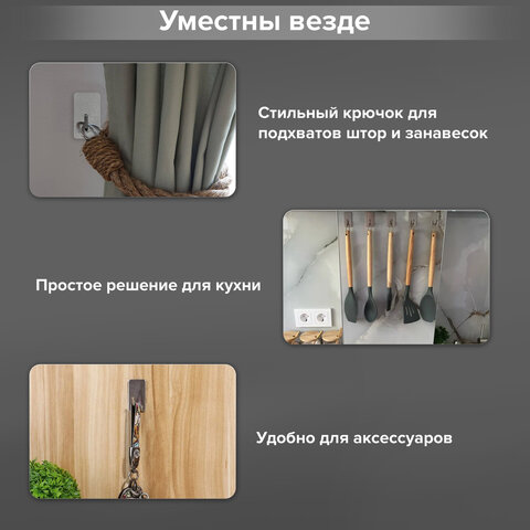Крючки самоклеящиеся универсальные 2,5x4,5 см, КОМПЛЕКТ 8 шт., сталь, серебристые, LAIMA Home, 608789 - фото 15