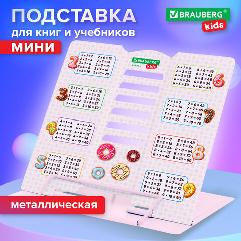 Подставка для книг и учебников BRAUBERG KIDS mini "Food" с таблицей умножения, регулируемый угол наклона, металлическая, 238974 - фото 12