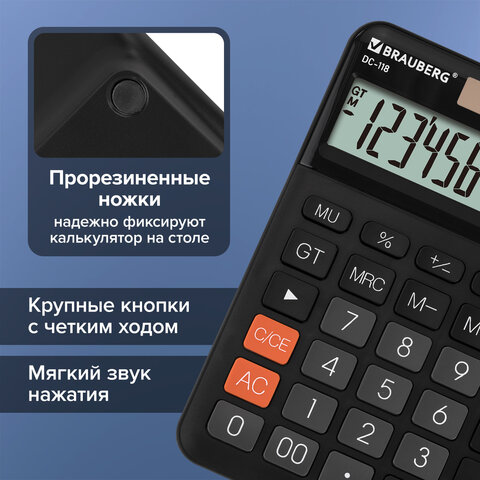 Калькулятор настольный BRAUBERG DC-118-BK (175х126 мм), 12 разрядов, двойное питание, черный, 272962 - фото 13