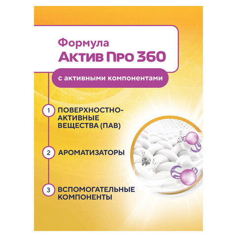 Стиральный порошок для всех типов стирки и тканей 2,5 кг, DOSIA "Optima Color", 3280105 - фото 9