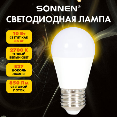 Лампа светодиодная SONNEN EXTRA, 10 (85) Вт, E27, шар, теплый белый, 30000 ч, LED G45-10W-2700-Е27, 457913 - фото 4