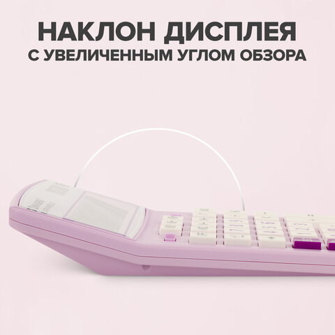 Калькулятор настольный BRAUBERG EXTRA PASTEL-12-PR (206x155 мм), 12 разрядов, двойное питание, СИРЕНЕВЫЙ, 250489 - фото 15