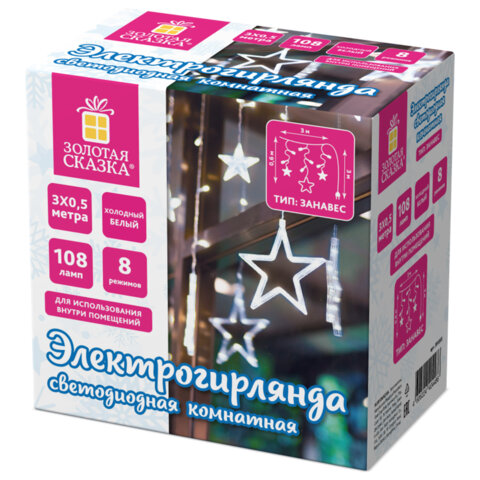 Электрогирлянда-занавес комнатная "Звезды" 3х0,5 м, 108 LED, холодный белый, 220 V, ЗОЛОТАЯ СКАЗКА, 591355 - фото 1