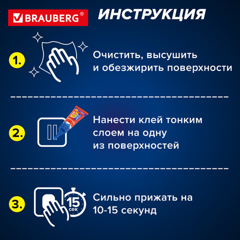 Клей моментальный суперклей экономичный BRAUBERG EXTRA, 1 г суперпрочный, КОМПЛЕКТ 6 ШТ., 608109 - фото 20