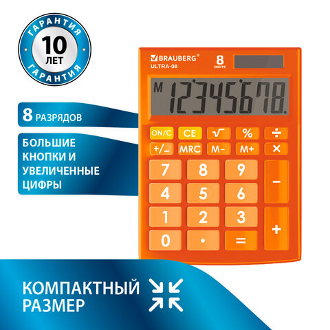 Калькулятор настольный BRAUBERG ULTRA-08-RG, КОМПАКТНЫЙ (154x115 мм), 8 разрядов, двойное питание, ОРАНЖЕВЫЙ, 250511 - фото 2