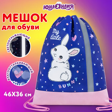 Мешок для обуви ЮНЛАНДИЯ, плотный, светоотражающая полоса, 46х36 см, "Fluffy tail", 272409 - фото 8