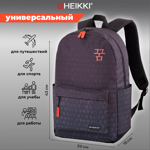 Рюкзак HEIKKI ENERGETIC (ХЕЙКИ) универсальный, эргономичный, Korean, черный, 43х30х16 см, 272531 - фото 9