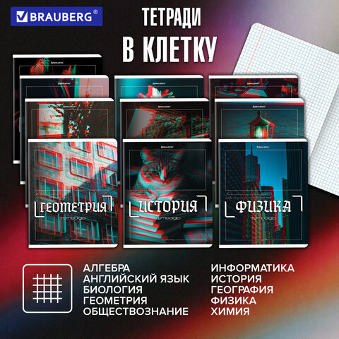 Тетради предметные, КОМПЛЕКТ 12 ПРЕДМЕТОВ, 48 л., глянцевый УФ-лак, BRAUBERG "GLITCH", 405170 - фото 19
