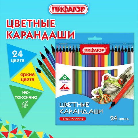 Карандаши цветные ПИФАГОР СТАНДАРТ 24 цвета, трехгранный корпус, 182088 - фото 7