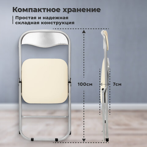 Стул складной РС04, серебристый каркас, кожзам бежевый, БП000012294 - фото 11
