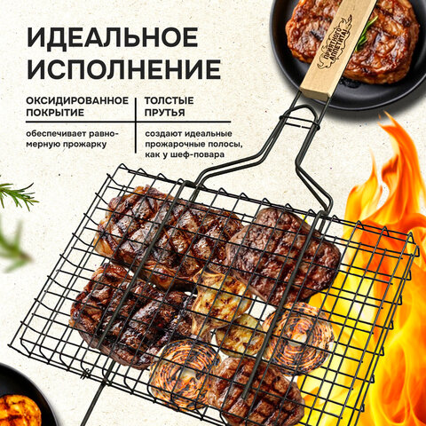 Решетка-гриль универсальная, размер 310х210 мм, глубина 18 мм, оксидированное покрытие, 101402, 701741 - фото 7
