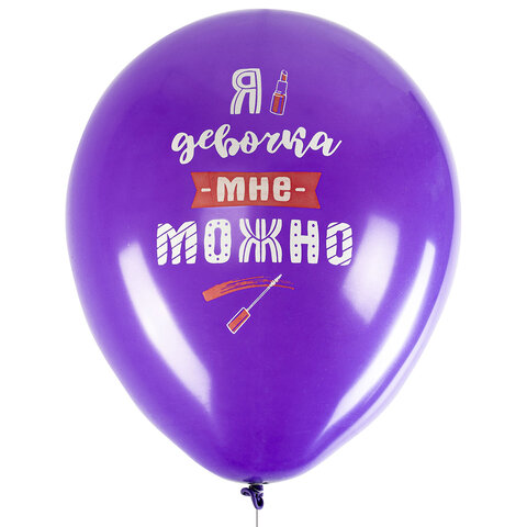 Шары воздушные 30 см с рисунком "Приколы для неё", КОМПЛЕКТ 10 штук, ассорти, BRAUBERG, 591892 - фото 7
