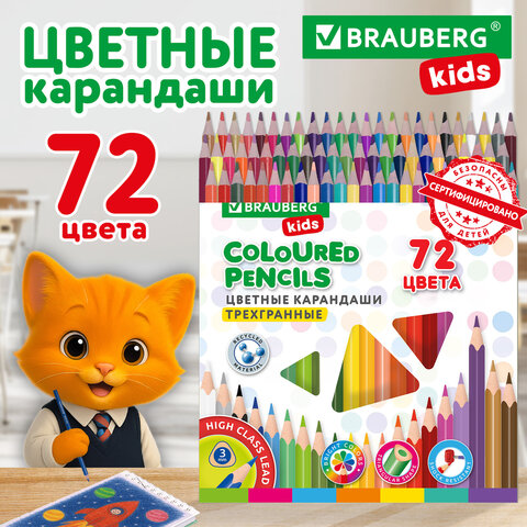 Карандаши цветные BRAUBERG KIDS NEW, 72 цвета, трехгранные, грифель 3 мм, 182005 - фото 9
