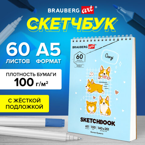 Скетчбук, белая бумага 100 г/м2, 140х201 мм, 60 л., гребень, жёсткая подложка, BRAUBERG ART DEBUT, "Корги", 115064 - фото 7