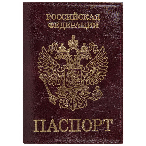 Обложка для паспорта STAFF "Profit", экокожа, "ПАСПОРТ", бордовая, 237192 - фото 3