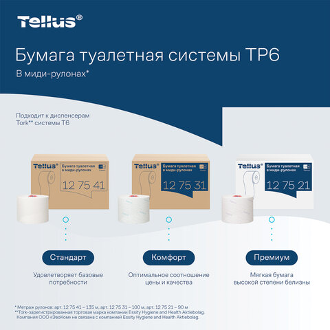 Бумага туалетная д/дисп Торк/Tellus в миди-рул Т6 2сл100м27рул127530/127531 - фото 12