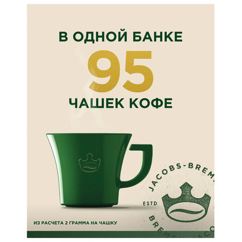 Кофе растворимый MONARCH "Gold" 190 г, стеклянная банка, сублимированный, 8051789 - фото 9